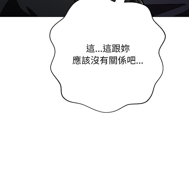 第18话-黑帮千金养成记/刺龙刺凤的女友-D.N.A,Play-C（第8张）