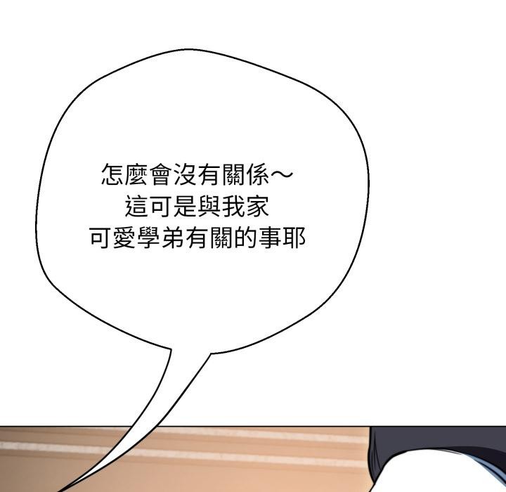 第18话-黑帮千金养成记/刺龙刺凤的女友-D.N.A,Play-C（第9张）