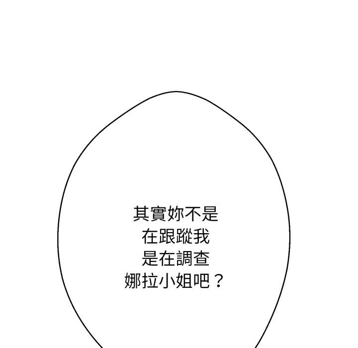 第18话-黑帮千金养成记/刺龙刺凤的女友-D.N.A,Play-C（第46张）