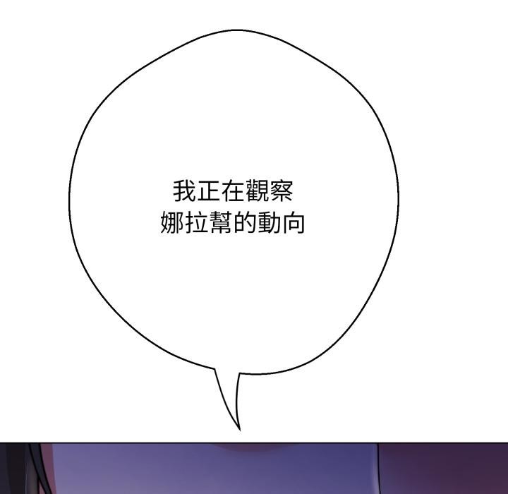 第18话-黑帮千金养成记/刺龙刺凤的女友-D.N.A,Play-C（第50张）