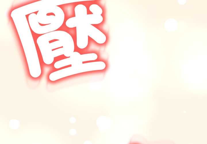 第19话-黑帮千金养成记/刺龙刺凤的女友-D.N.A,Play-C（第2张）