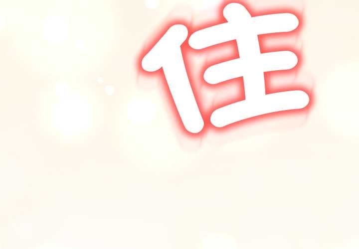 第19话-黑帮千金养成记/刺龙刺凤的女友-D.N.A,Play-C（第3张）