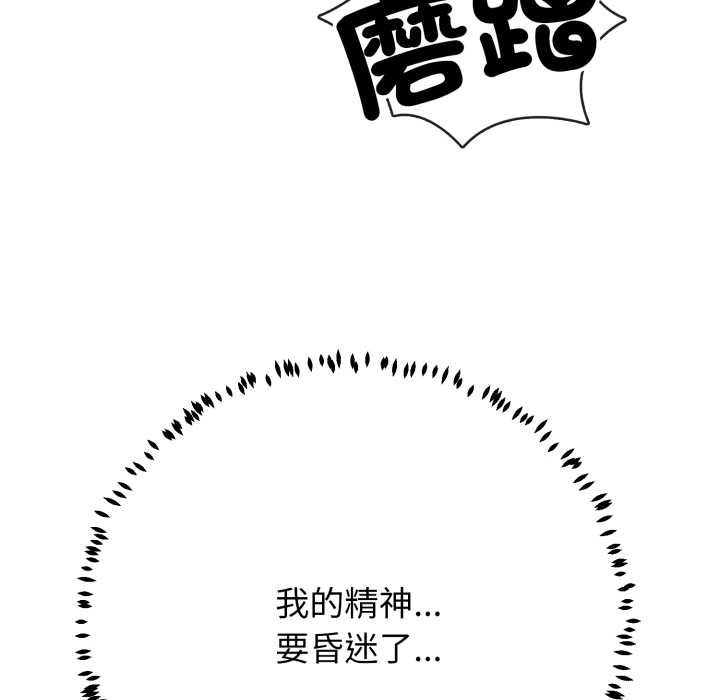 第19话-黑帮千金养成记/刺龙刺凤的女友-D.N.A,Play-C（第16张）