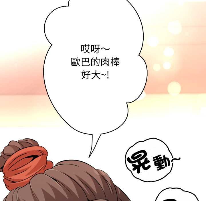 第19话-黑帮千金养成记/刺龙刺凤的女友-D.N.A,Play-C（第28张）