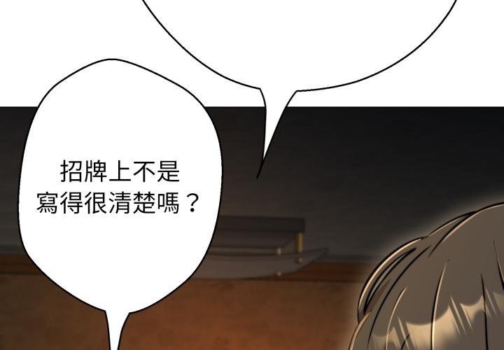 第20话-黑帮千金养成记/刺龙刺凤的女友-D.N.A,Play-C（第2张）