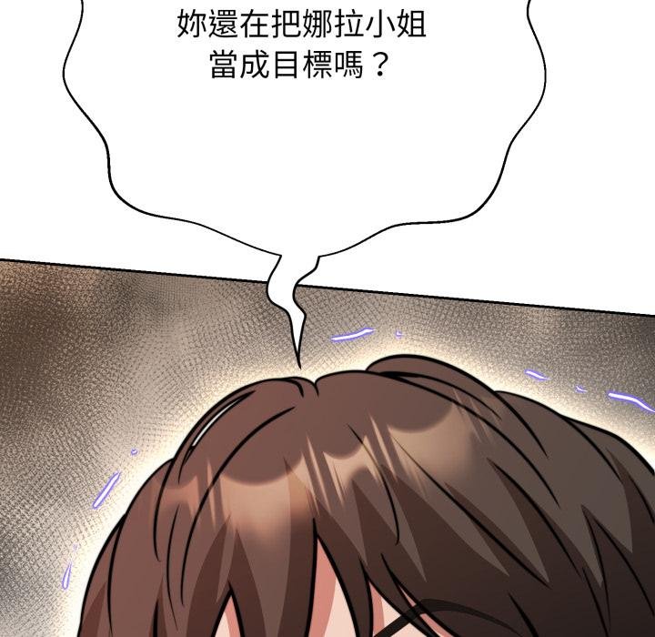 第20话-黑帮千金养成记/刺龙刺凤的女友-D.N.A,Play-C（第6张）