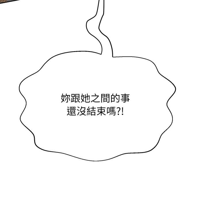 第20话-黑帮千金养成记/刺龙刺凤的女友-D.N.A,Play-C（第8张）