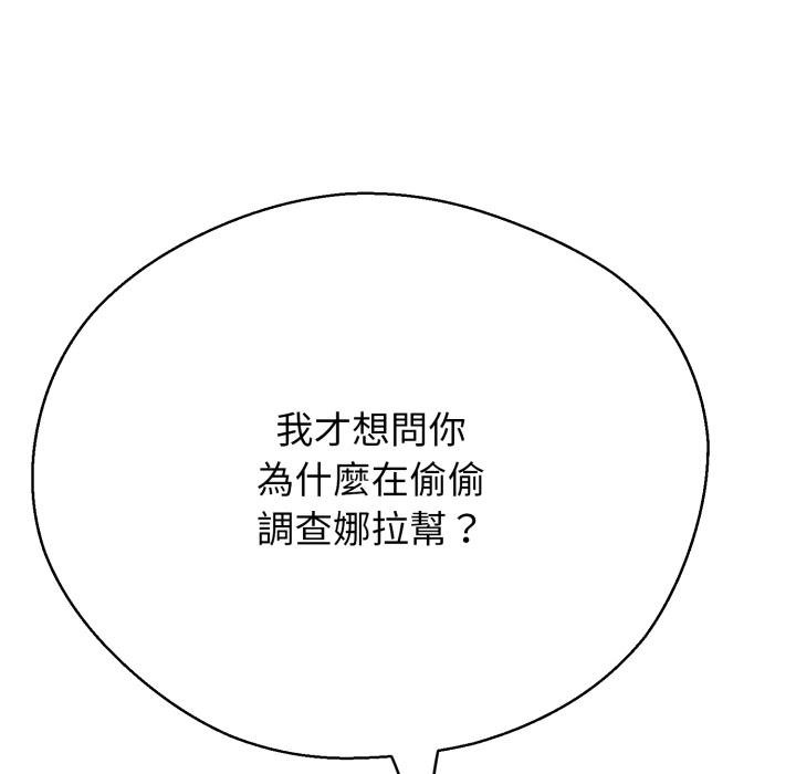 第20话-黑帮千金养成记/刺龙刺凤的女友-D.N.A,Play-C（第9张）