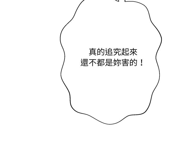 第20话-黑帮千金养成记/刺龙刺凤的女友-D.N.A,Play-C（第18张）