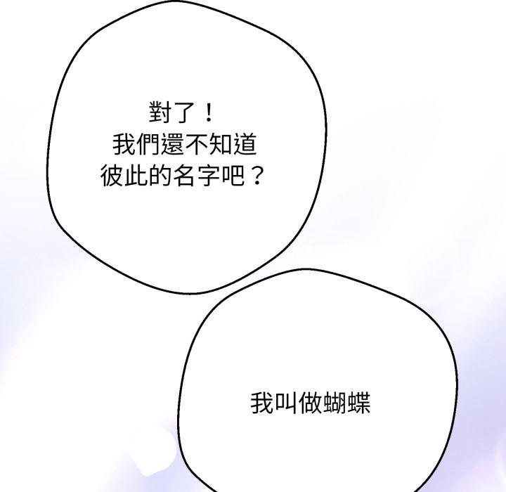 第20话-黑帮千金养成记/刺龙刺凤的女友-D.N.A,Play-C（第26张）