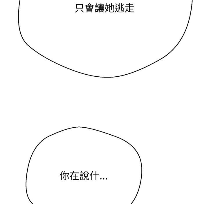 第20话-黑帮千金养成记/刺龙刺凤的女友-D.N.A,Play-C（第35张）