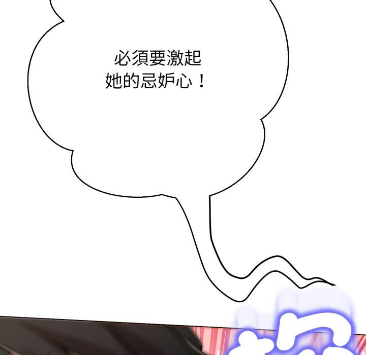 第20话-黑帮千金养成记/刺龙刺凤的女友-D.N.A,Play-C（第52张）