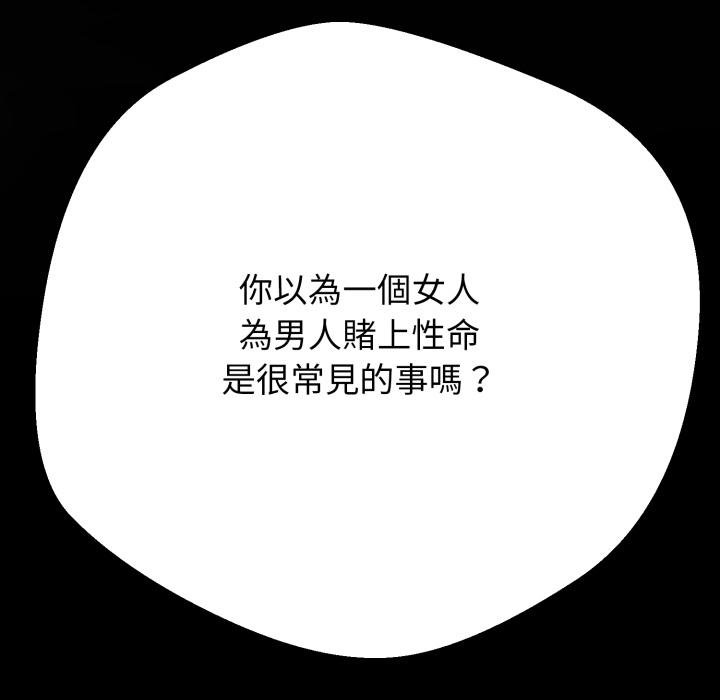 第20话-黑帮千金养成记/刺龙刺凤的女友-D.N.A,Play-C（第59张）