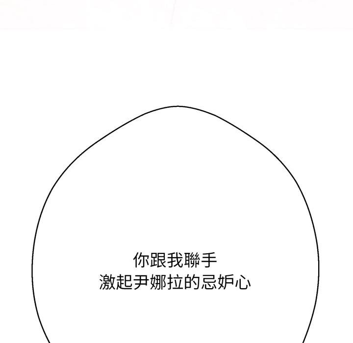 第20话-黑帮千金养成记/刺龙刺凤的女友-D.N.A,Play-C（第66张）