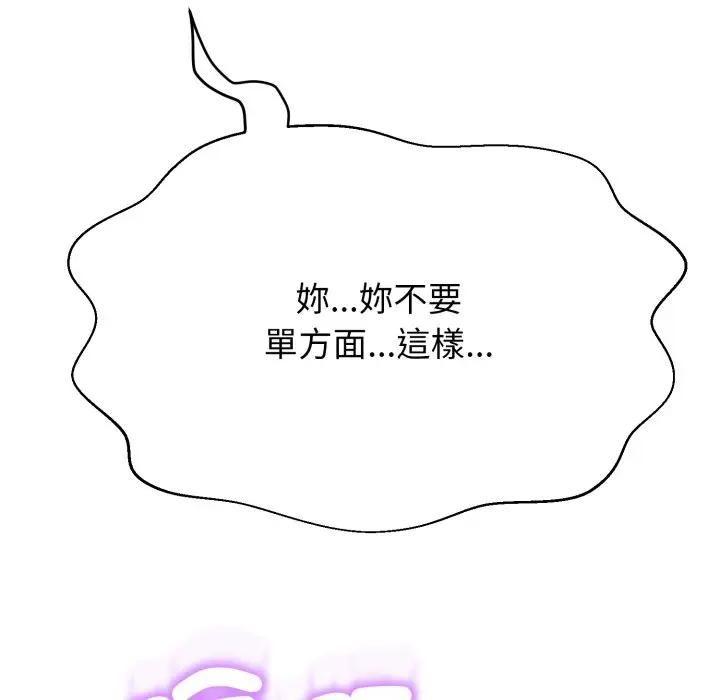 第21话-黑帮千金养成记/刺龙刺凤的女友-D.N.A,Play-C（第22张）