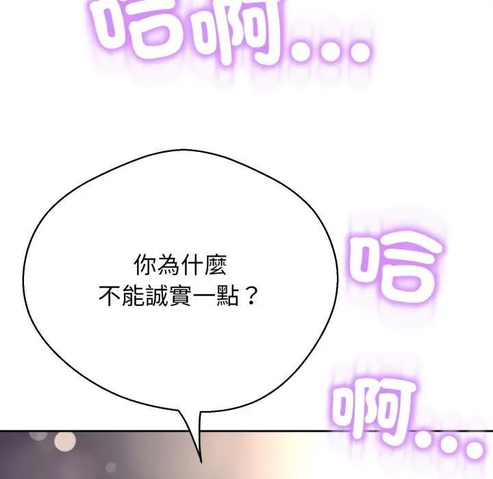 第21话-黑帮千金养成记/刺龙刺凤的女友-D.N.A,Play-C（第23张）