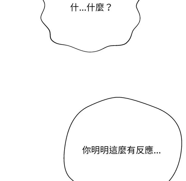 第21话-黑帮千金养成记/刺龙刺凤的女友-D.N.A,Play-C（第26张）