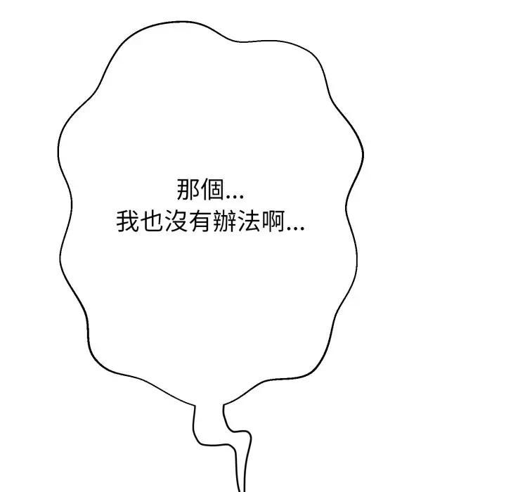第21话-黑帮千金养成记/刺龙刺凤的女友-D.N.A,Play-C（第31张）