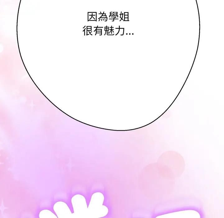 第21话-黑帮千金养成记/刺龙刺凤的女友-D.N.A,Play-C（第34张）