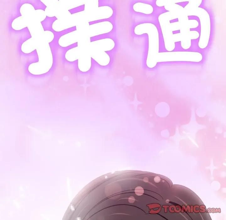 第21话-黑帮千金养成记/刺龙刺凤的女友-D.N.A,Play-C（第35张）
