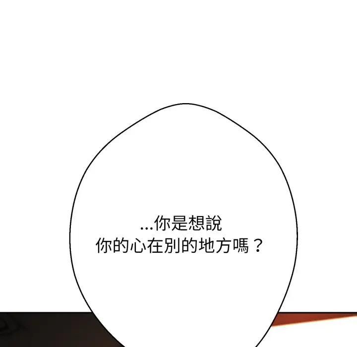 第21话-黑帮千金养成记/刺龙刺凤的女友-D.N.A,Play-C（第41张）