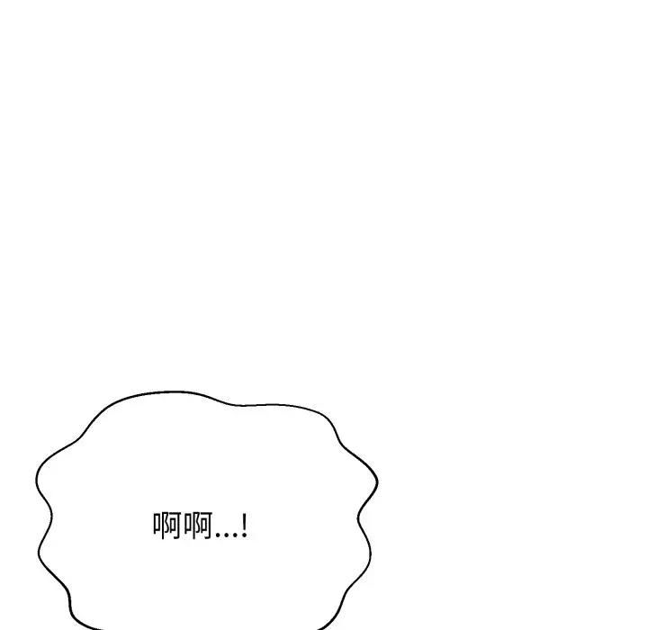 第21话-黑帮千金养成记/刺龙刺凤的女友-D.N.A,Play-C（第47张）