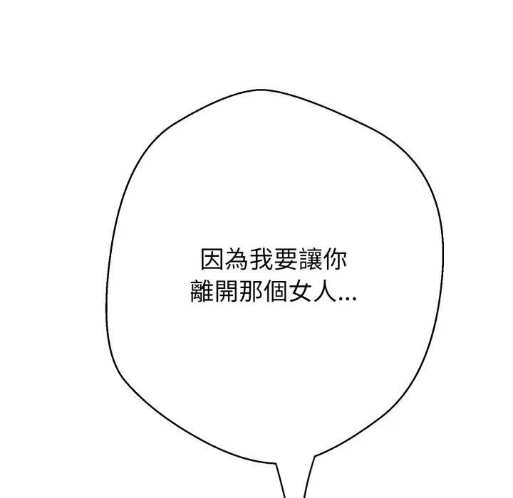 第21话-黑帮千金养成记/刺龙刺凤的女友-D.N.A,Play-C（第55张）