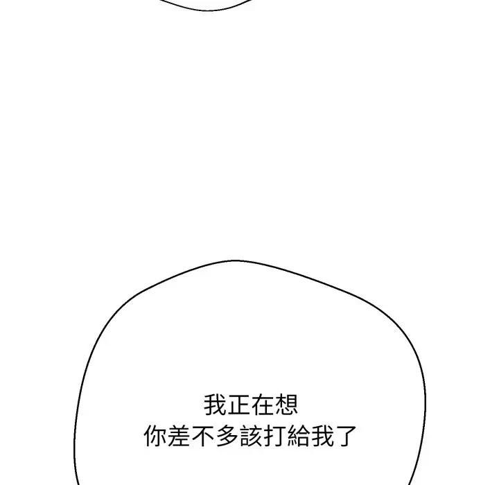 第22话-黑帮千金养成记/刺龙刺凤的女友-D.N.A,Play-C（第12张）