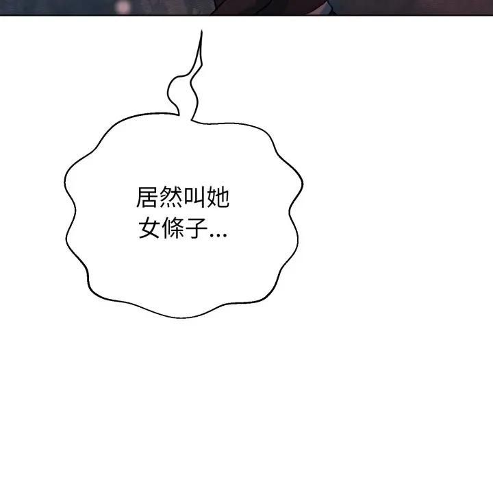 第22话-黑帮千金养成记/刺龙刺凤的女友-D.N.A,Play-C（第17张）