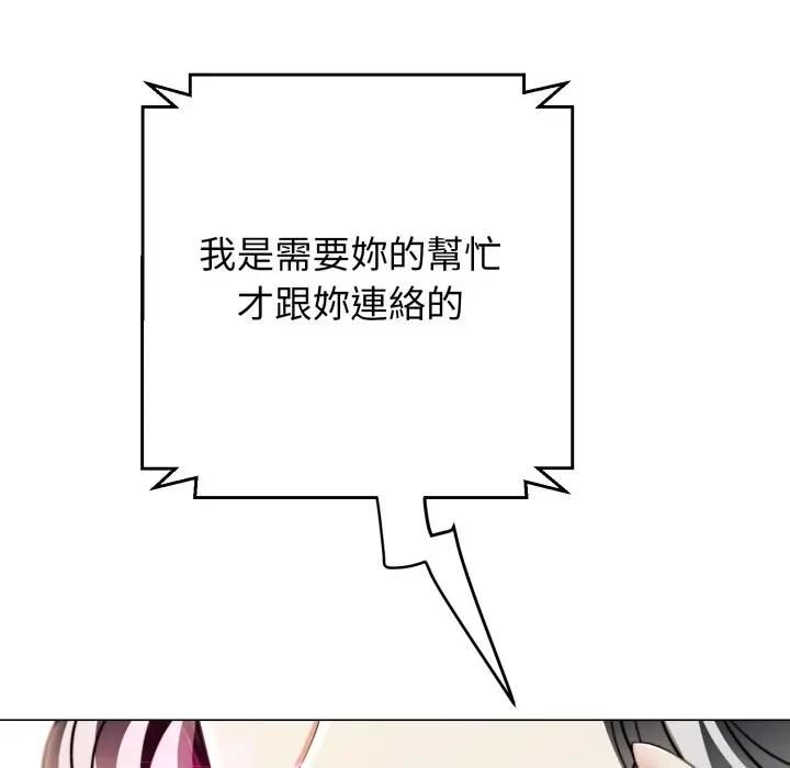 第22话-黑帮千金养成记/刺龙刺凤的女友-D.N.A,Play-C（第18张）