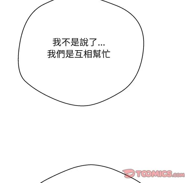 第22话-黑帮千金养成记/刺龙刺凤的女友-D.N.A,Play-C（第20张）
