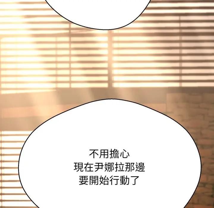第22话-黑帮千金养成记/刺龙刺凤的女友-D.N.A,Play-C（第24张）