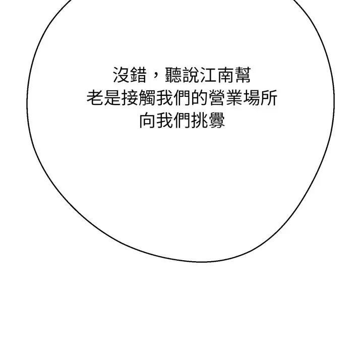 第22话-黑帮千金养成记/刺龙刺凤的女友-D.N.A,Play-C（第37张）