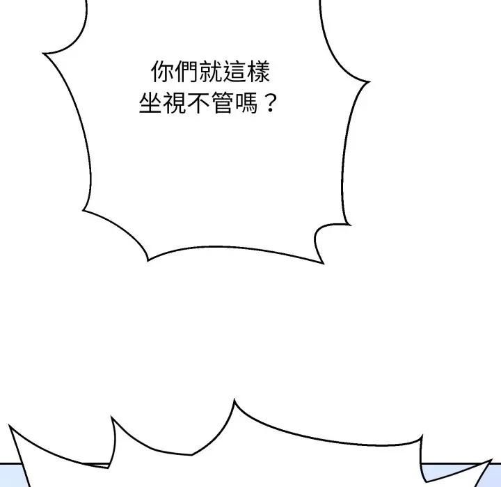 第22话-黑帮千金养成记/刺龙刺凤的女友-D.N.A,Play-C（第41张）