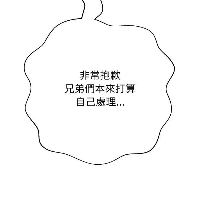第22话-黑帮千金养成记/刺龙刺凤的女友-D.N.A,Play-C（第46张）