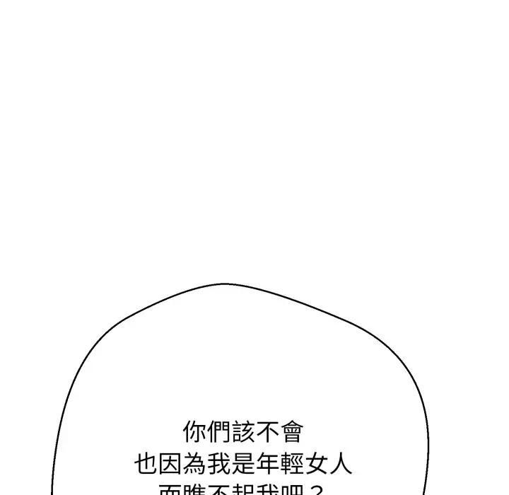 第22话-黑帮千金养成记/刺龙刺凤的女友-D.N.A,Play-C（第47张）