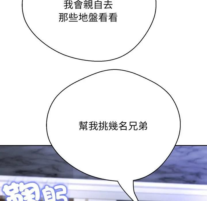 第22话-黑帮千金养成记/刺龙刺凤的女友-D.N.A,Play-C（第57张）