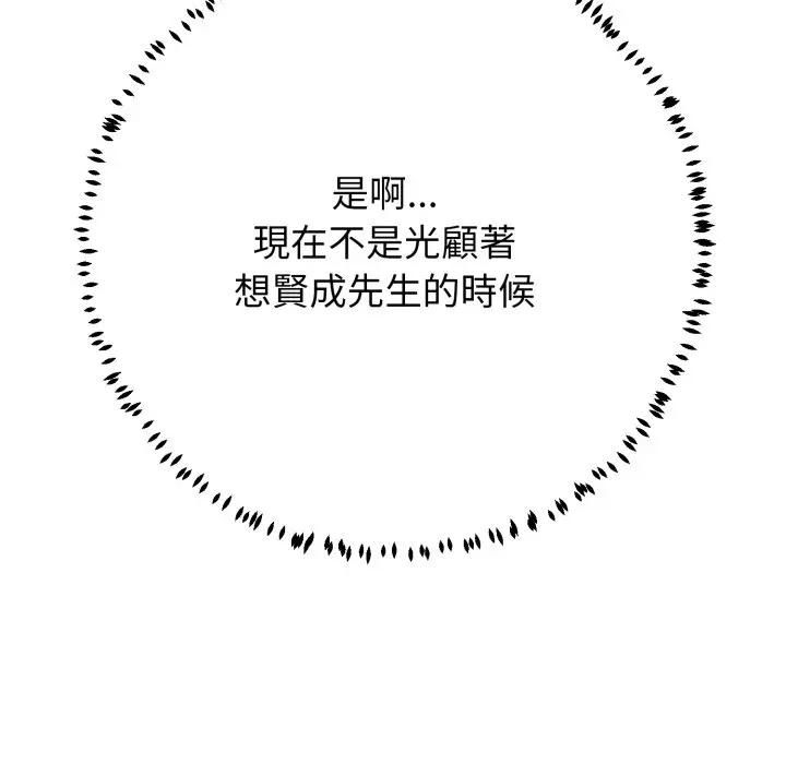 第22话-黑帮千金养成记/刺龙刺凤的女友-D.N.A,Play-C（第64张）