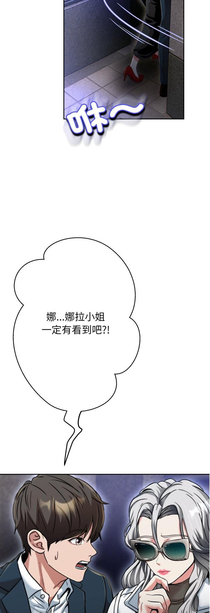 第24话-黑帮千金养成记/刺龙刺凤的女友-D.N.A,Play-C（第13张）