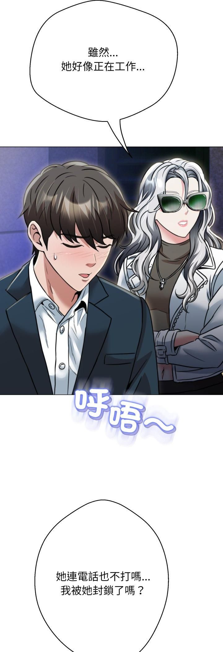 第24话-黑帮千金养成记/刺龙刺凤的女友-D.N.A,Play-C（第16张）