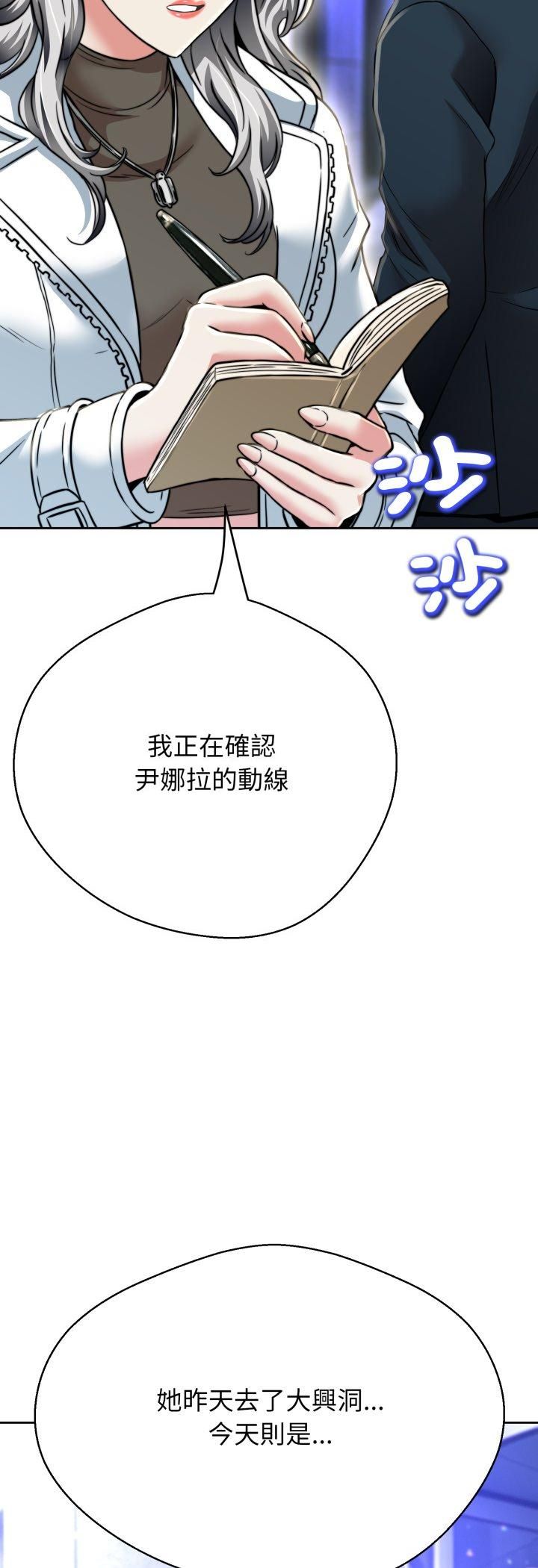 第24话-黑帮千金养成记/刺龙刺凤的女友-D.N.A,Play-C（第18张）