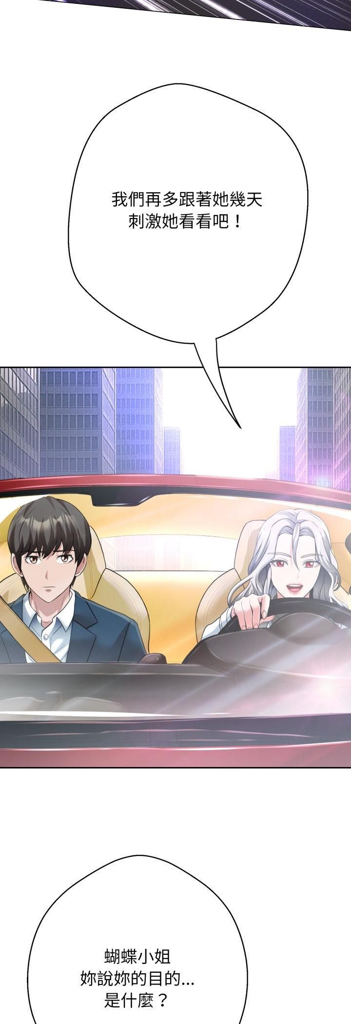 第24话-黑帮千金养成记/刺龙刺凤的女友-D.N.A,Play-C（第22张）