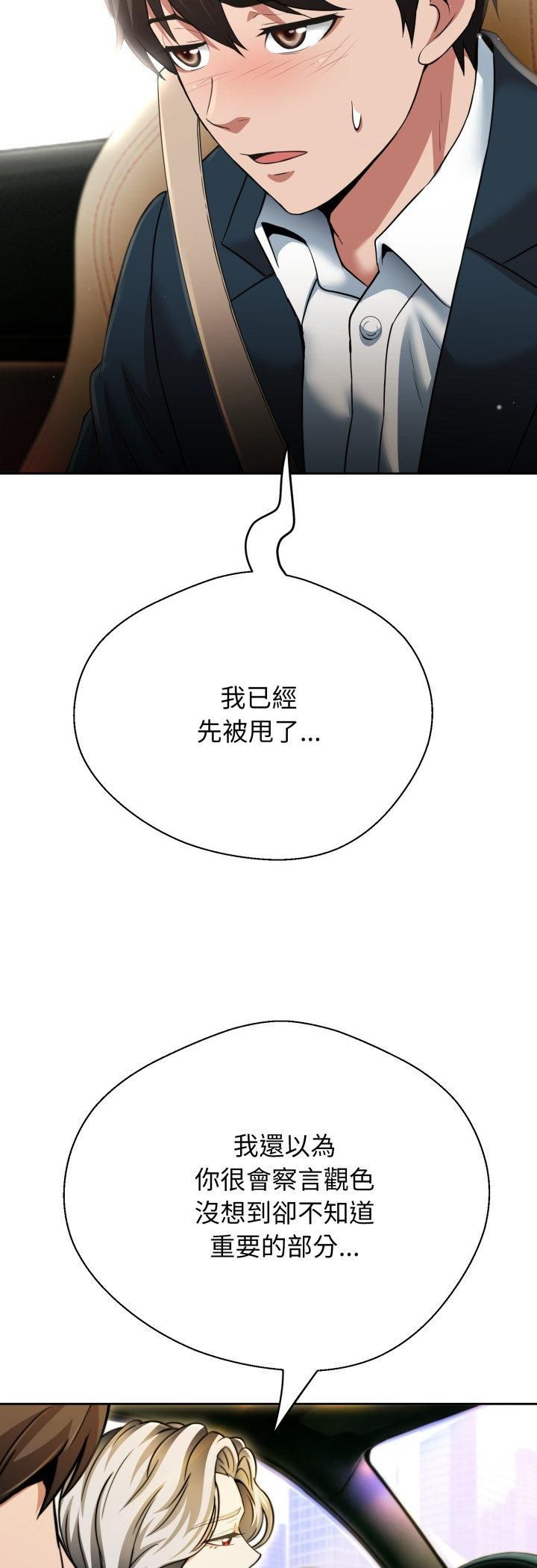 第24话-黑帮千金养成记/刺龙刺凤的女友-D.N.A,Play-C（第29张）