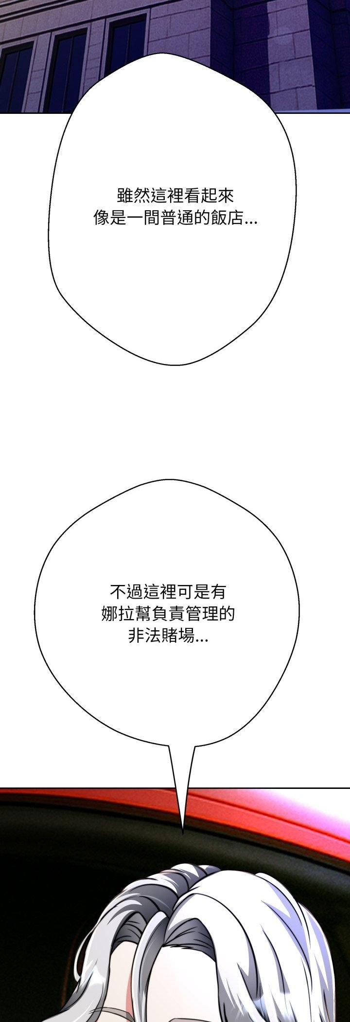 第24话-黑帮千金养成记/刺龙刺凤的女友-D.N.A,Play-C（第33张）