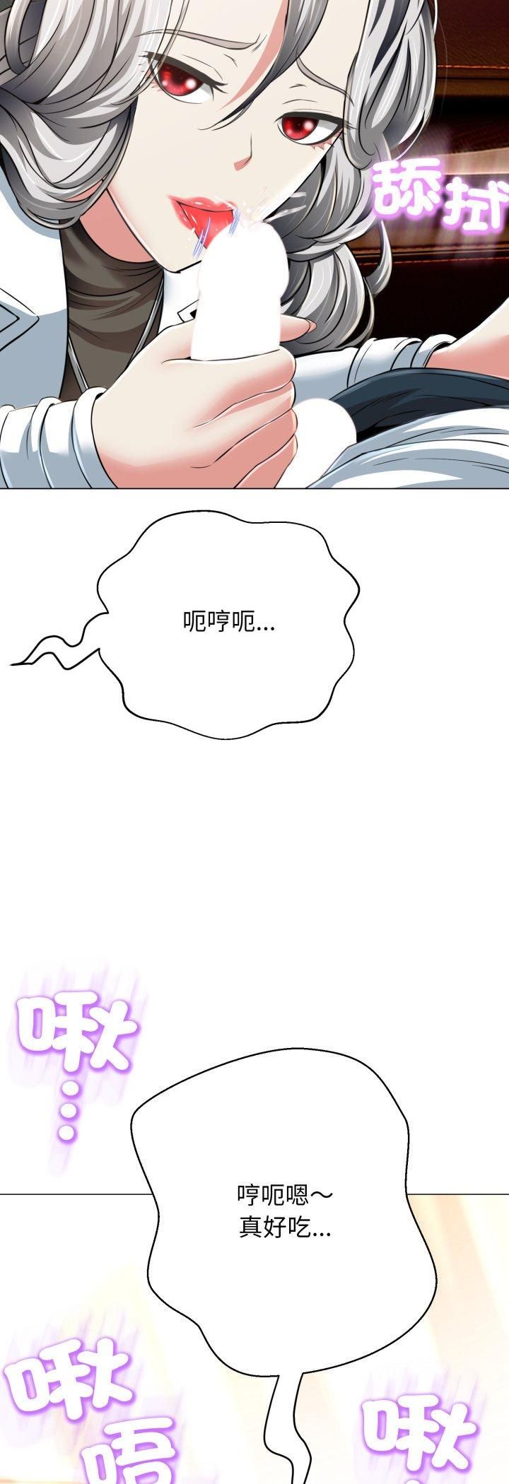 第24话-黑帮千金养成记/刺龙刺凤的女友-D.N.A,Play-C（第45张）