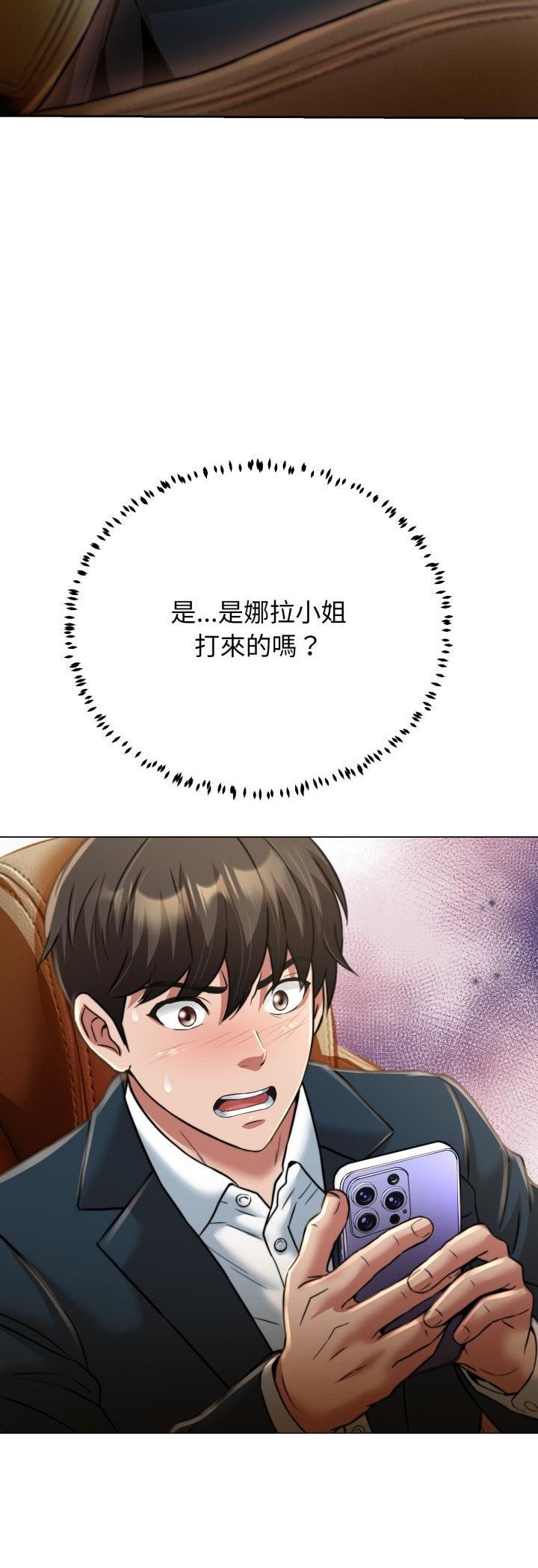 第24话-黑帮千金养成记/刺龙刺凤的女友-D.N.A,Play-C（第50张）