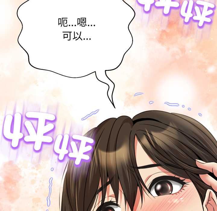 第25话-黑帮千金养成记/刺龙刺凤的女友-D.N.A,Play-C（第53张）