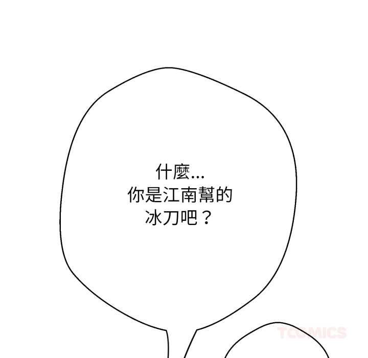 第26话-黑帮千金养成记/刺龙刺凤的女友-D.N.A,Play-C（第16张）