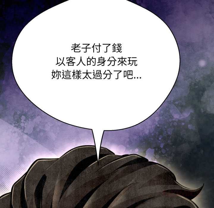 第26话-黑帮千金养成记/刺龙刺凤的女友-D.N.A,Play-C（第28张）
