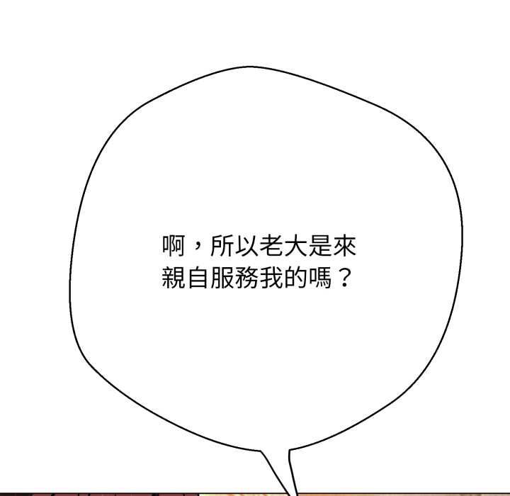 第26话-黑帮千金养成记/刺龙刺凤的女友-D.N.A,Play-C（第34张）